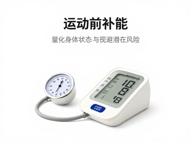 运动前补能,测血压,舒缓筋骨,新手健身必备3步