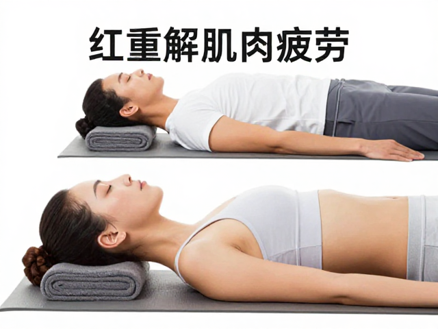 缓解肌肉疲劳,3个超轻量的放松活动,每天10分钟找回轻盈感