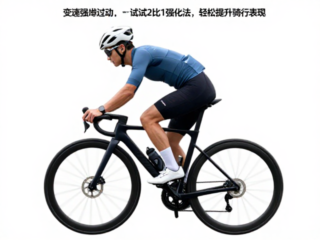 变速骑行强度过高起步?试试2比1强化法,轻松提升骑行表现