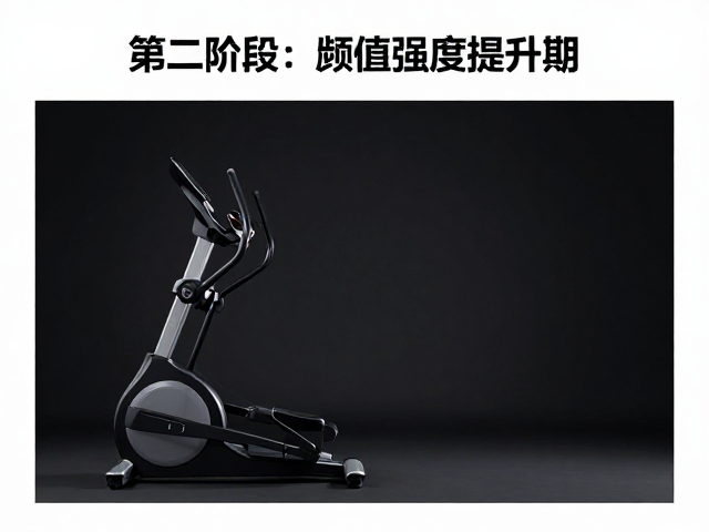 椭圆机练跑步耐力周期,体能稳步涨的科学进阶指南