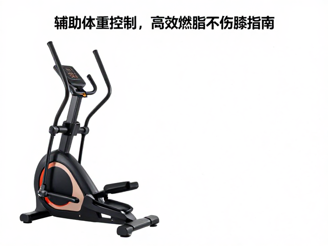 日常椭圆机怎么练?辅助体重控制,高效燃脂不伤膝指南