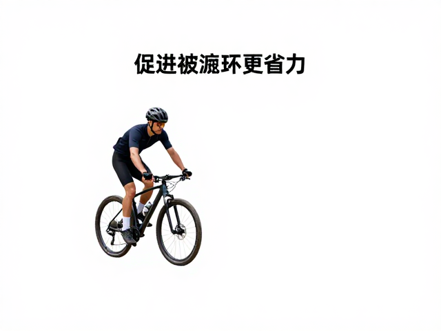 山地车骑行技巧,保持安全车距,促进血液循环更省力