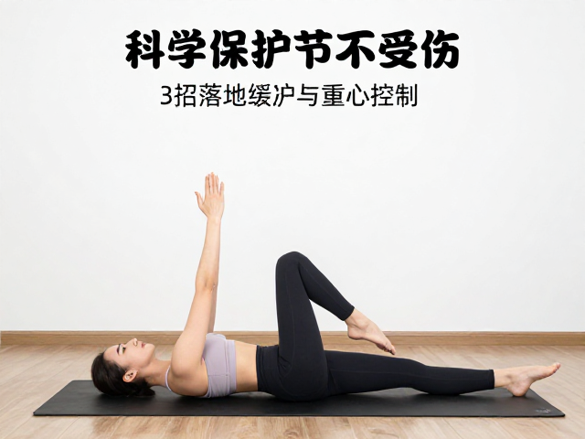 有氧操训练如何雕琢体态?3招科学保护关节不受伤