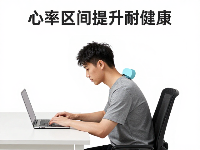 久坐办公族必看，利用心率区间提升耐受力，告别亚健康