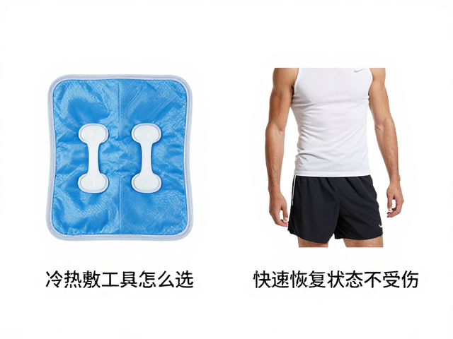 马拉松训练者必看,冷热敷工具怎么选,快速恢复状态不受伤