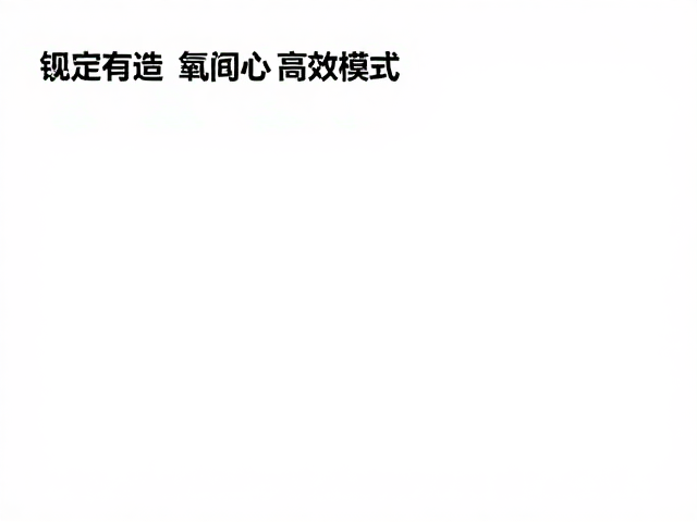 低强度持续运动，锁定有氧心率区间，打造持久燃脂高效模式
