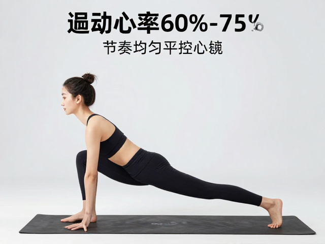 全身调动心率60%-75%,节奏均匀可控的高效燃脂法