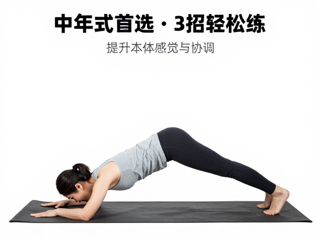 中老年健身首选,舒展腰背低冲击护关节,3招轻松练