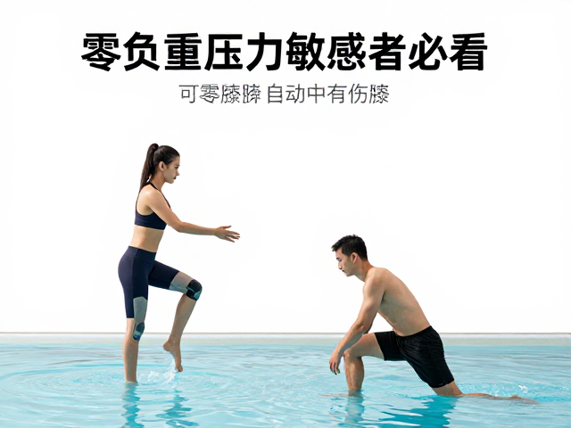 膝踝关节压力敏感者必看,零负重水中有氧操,安全燃脂不伤膝