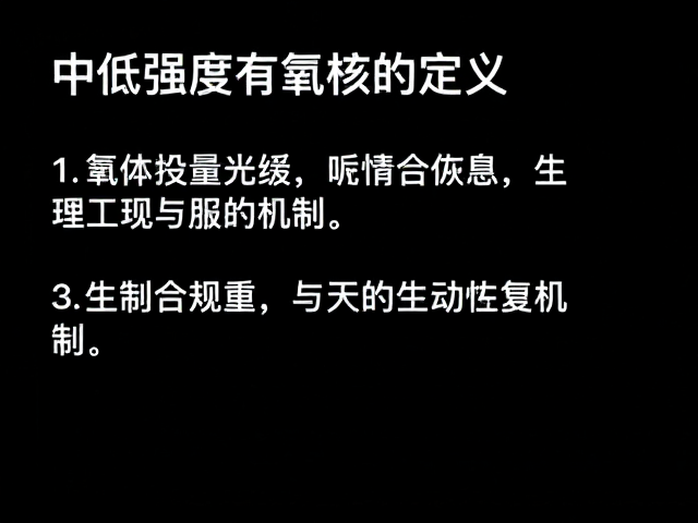 中低强度有氧，舒缓疲惫，恢复期轻运动指南