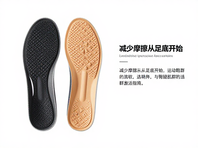 减少摩擦从足底开始,运动鞋垫选择与臀腿肌群激活指南