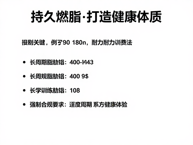 中老年健身,长周期耐力训练法,持久燃脂打造健康体质