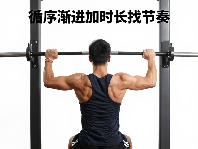 新手练肩背,低阻力找节奏,循序渐进加时长更高效