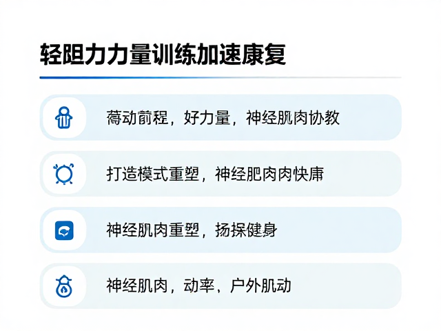 马拉松赛后休整指南,轻阻力力量训练加速康复