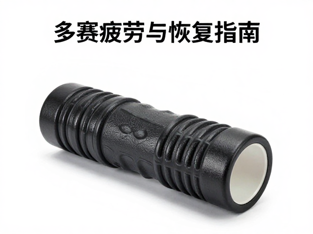 多赛调态,泡沫轴放松,肌肉疲劳评分与恢复指南