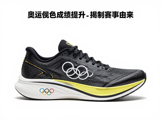 奥运闭幕象征!碳板跑鞋推动成绩提升,揭秘赛事由来