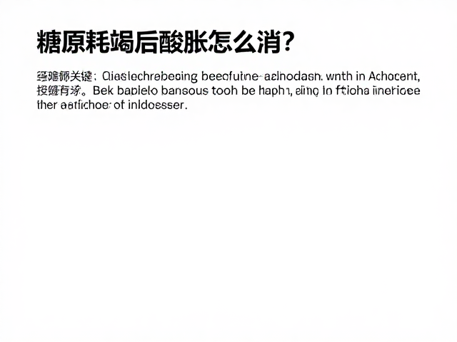 糖原耗竭后酸胀怎么消?控制高强度训练频率是关键
