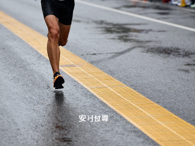 风雨跑法，实时气象播报，防滑垫怎么选更安全？
