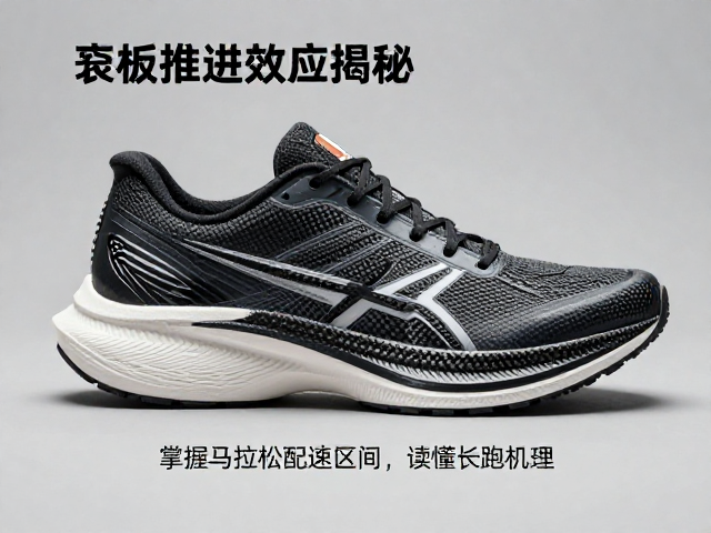 碳板推进效应揭秘，掌握马拉松配速区间，读懂长跑机理