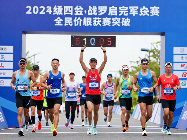 挑战身体极限，全民价值下的完赛荣耀与突破