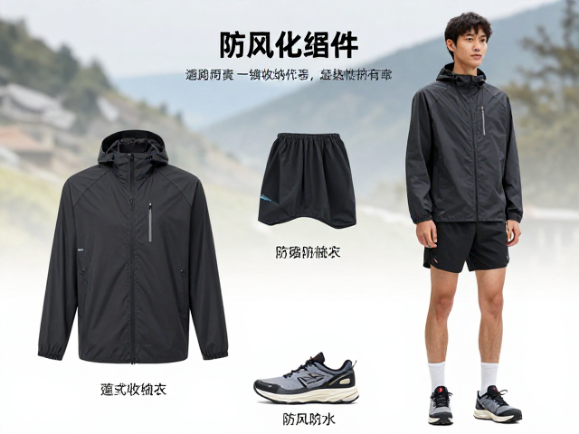 换季穿搭指南,山地坡道路跑必备,一键收纳雨壳防风防水