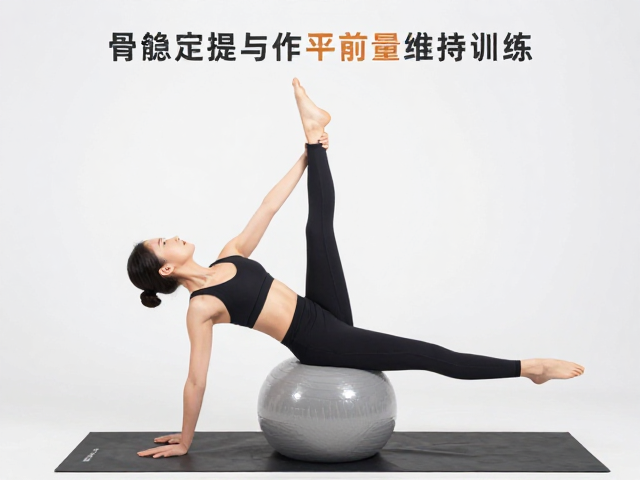 骨盆稳定训练,平衡提升与赛前期低量维持指南