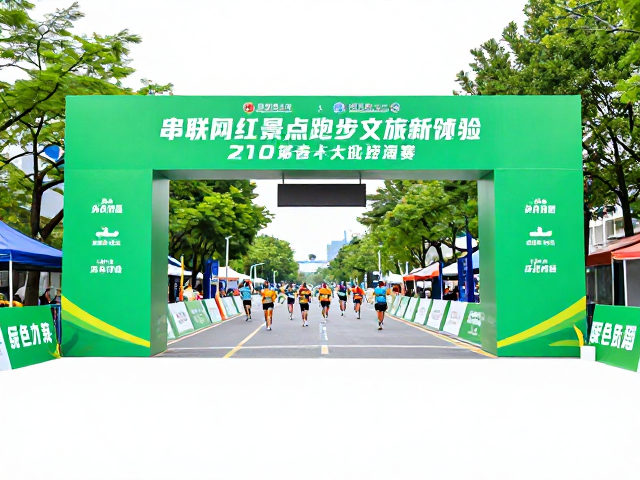 绿色赛事领跑！串联网红景点的跑步文旅新体验