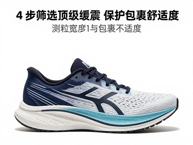 全马备赛选什么缓震跑鞋?4步筛选顶级缓震,保护膝盖不受伤