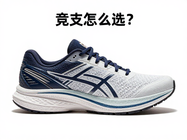 竞技跑鞋怎么选?训练常规版无缝拼接款实测推荐