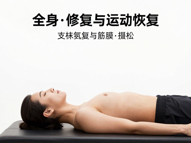 全身修复与筋膜放松,支链氨基酸如何加速运动恢复