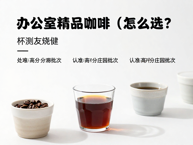 关键指标：处理法与烘焙度的精准匹配