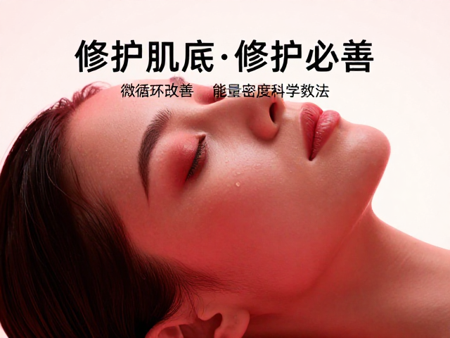 微循环改善与肌底修护的协同效应