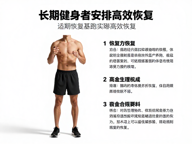 长期健身者如何安排恢复周？适度长跑助高效恢复