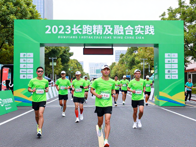 绿色领跑,城市运动文化与大众长跑普及的融合实践