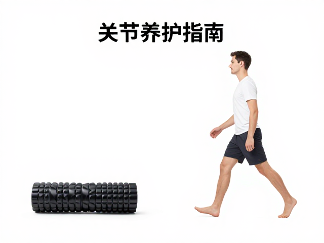 关节养护指南，泡沫轴放松，步态跑姿分析，告别膝盖痛