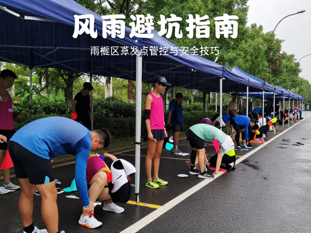 风雨跑法避坑指南,雨棚区摔倒高发点管控与安全技巧