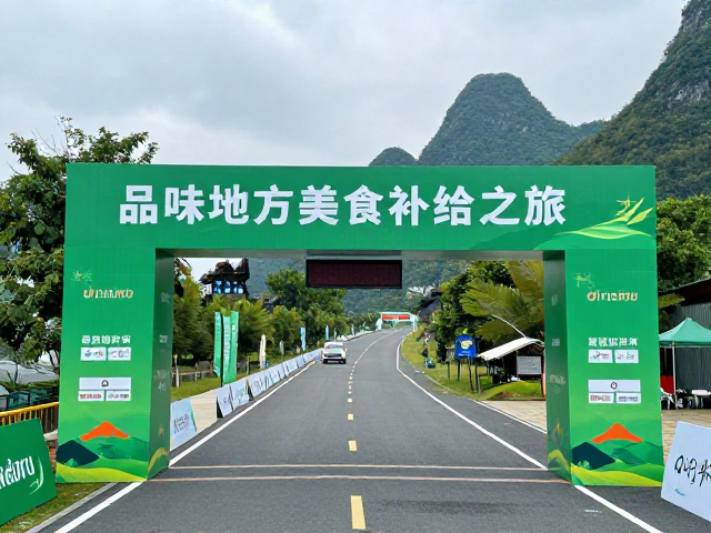 山水生态赛道打卡,赛事文旅融合,品味地方美食补给之旅