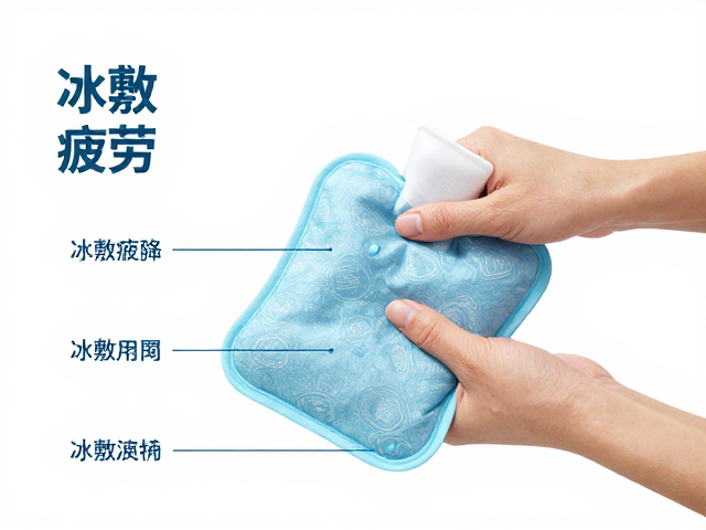 运动后冰敷袋怎么用?快速降低疲劳感,高效身心休整指南