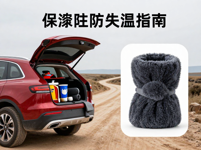 土路自驾低温防失温指南,热饮供应与保暖神器推荐