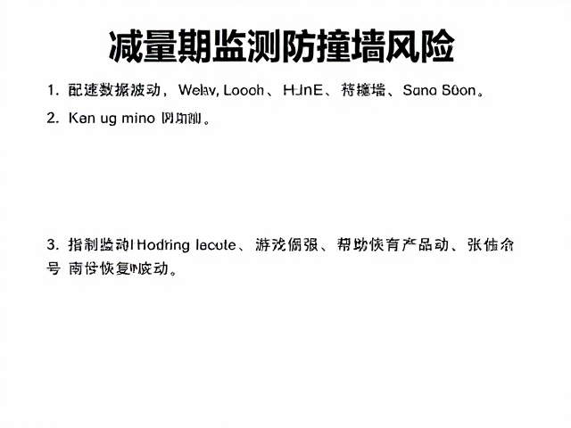 配速数据波动？减量期监测防撞墙风险，科学恢复指南