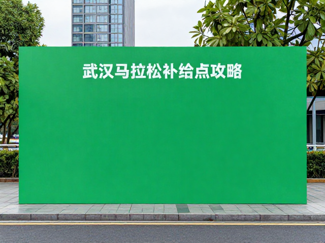 武汉马拉松补给点攻略，城市运动文化下的能量补给站