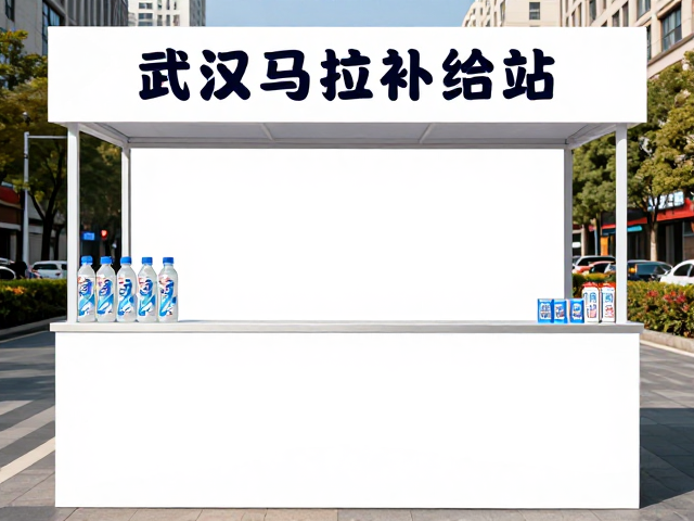 武汉马拉松补给点攻略，城市运动文化下的能量补给站