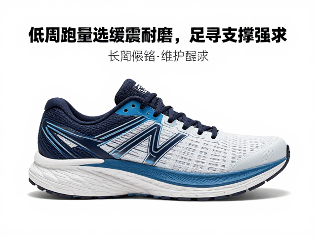 低周跑量选缓震耐磨,足弓支撑强的跑鞋推荐