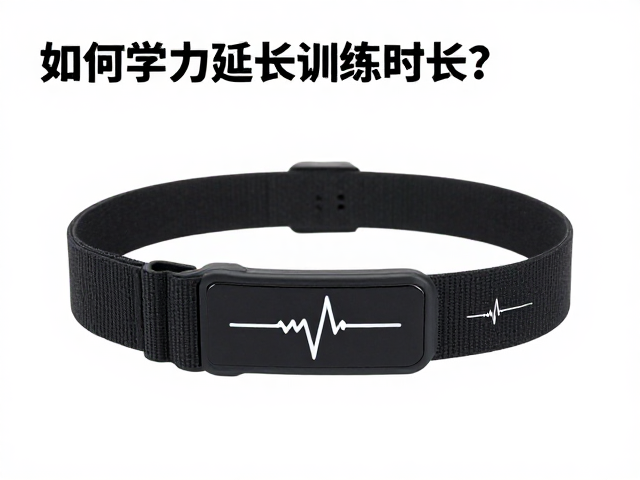 心率带助力耐力提升，如何科学延长训练时长？