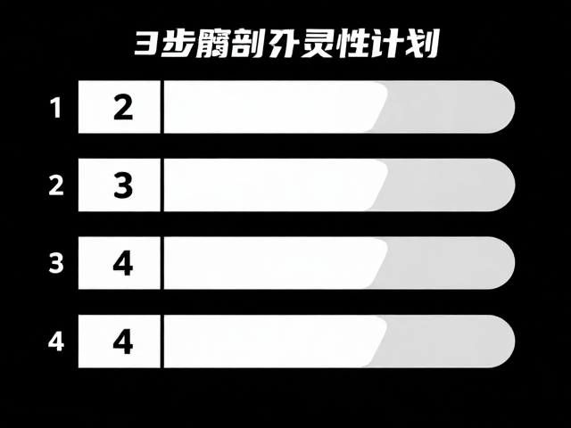 赛前髋部灵活性特训,3步分段配速计划,轻松突破PB