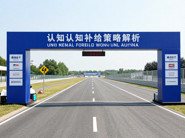 赛道认知与补给站减速，拱门计时点策略解析