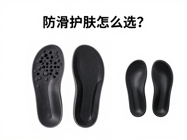 防滑护具怎么选？结合足弓支撑垫与足弓高度匹配，精准避坑指南