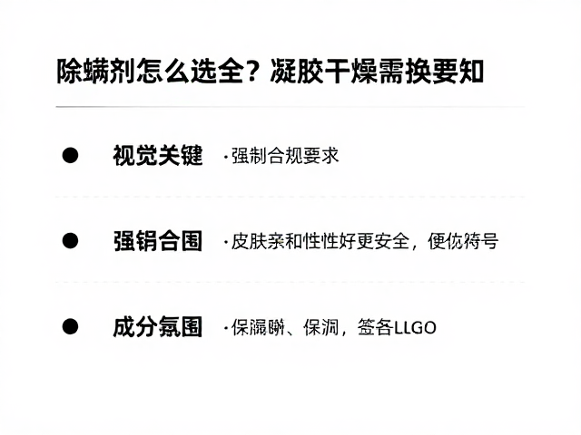 成分识别与避坑指南