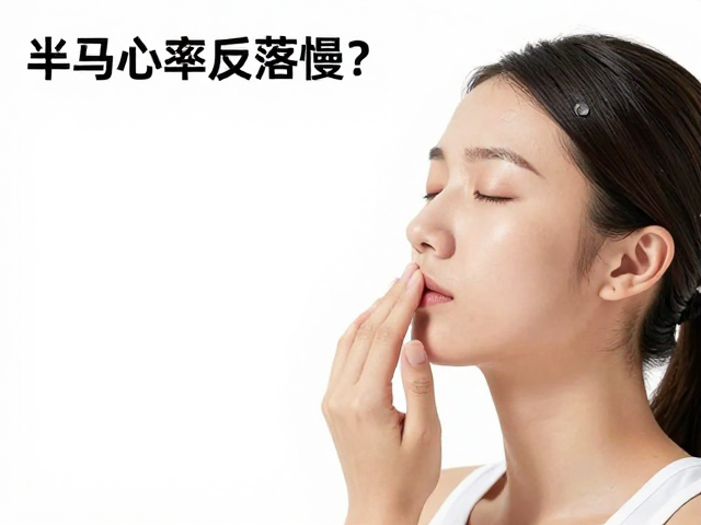 半马心率回落慢?试试缩唇呼吸,快速恢复体能