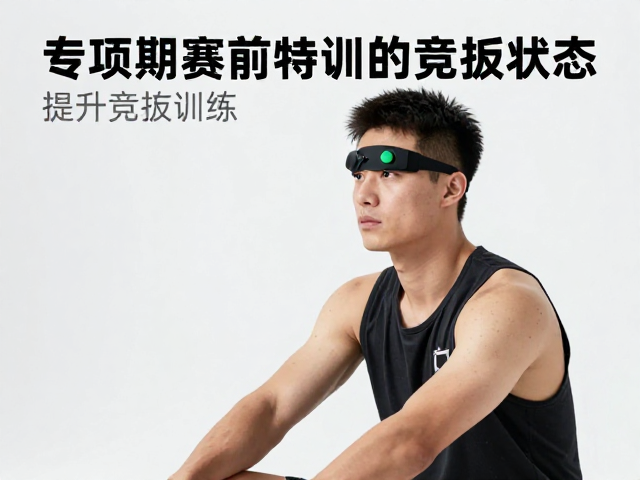 专项期赛前特训,利用疲劳监测优化训练,提升竞技状态